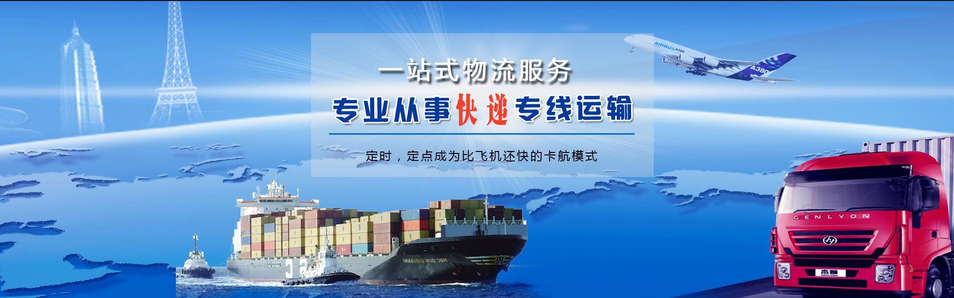 东区街道到加拿大物流公司-东区街道至加拿大物流专线-东区街道空运到加拿大-优时通物流有限公司