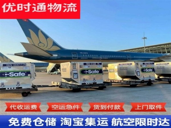 东区街道到加拿大空运加急专线